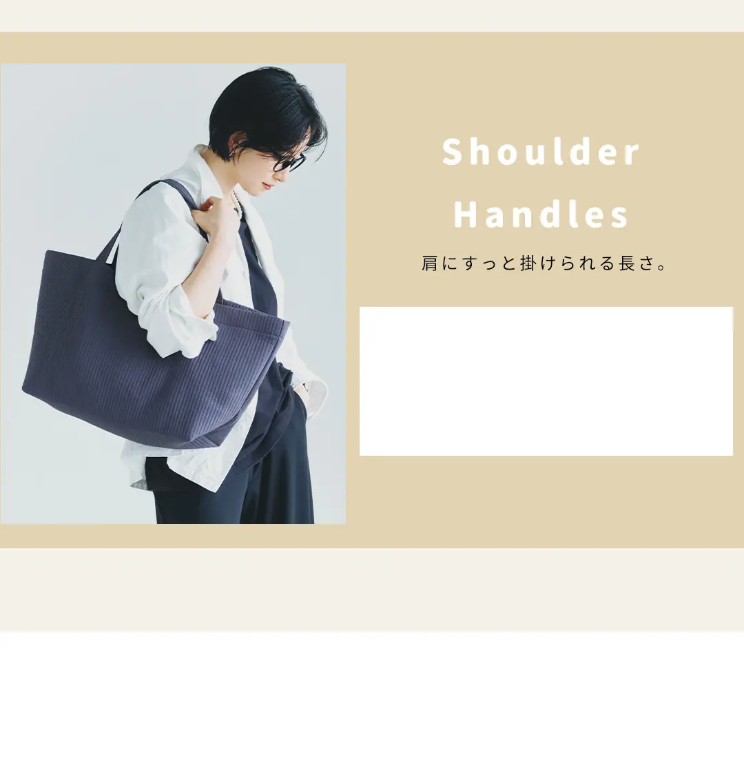 肩掛けしやすい持ち手の長さを紹介したヌビバッグの使用イメージ。持ち運びしやすい快適な設計