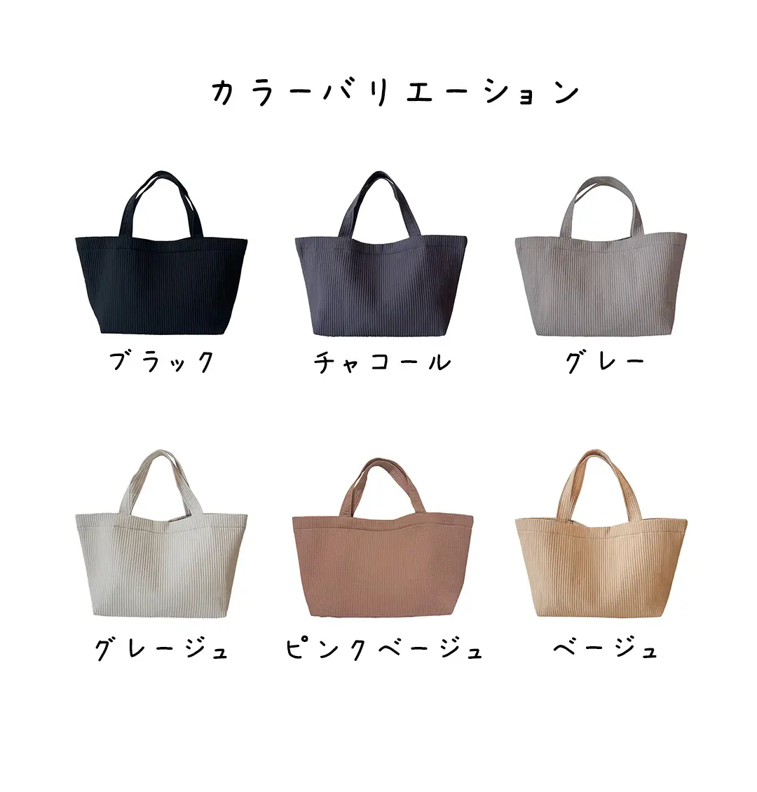 ヌビバッグのカラーバリエーションを紹介した一覧画像。ライフスタイルに合わせて選べるカラー展開