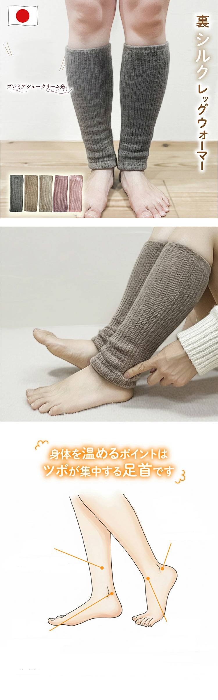 保温性に優れた裏シルクレッグウォーマー