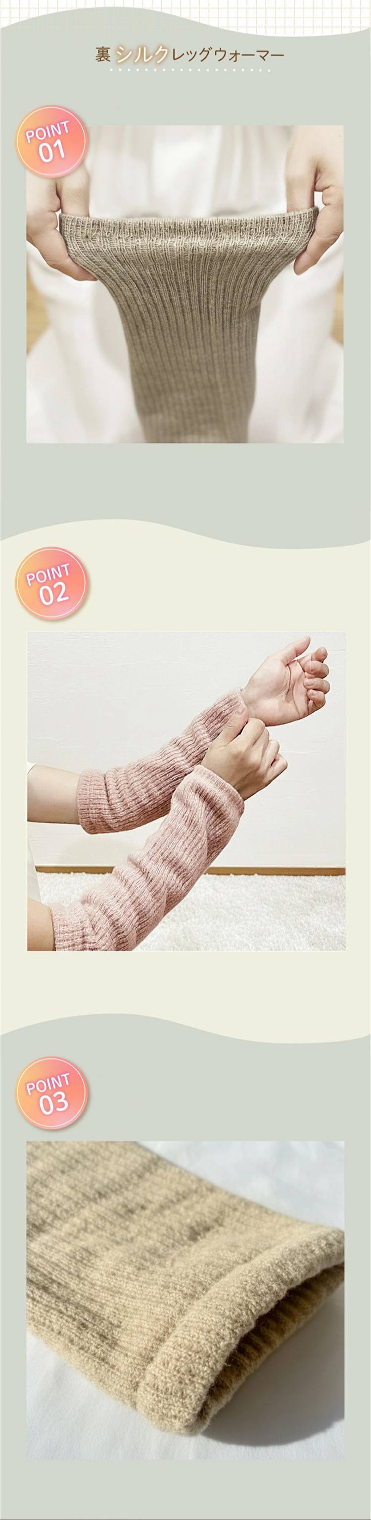 裏シルク仕様で静電気が起きにくいレッグウォーマー