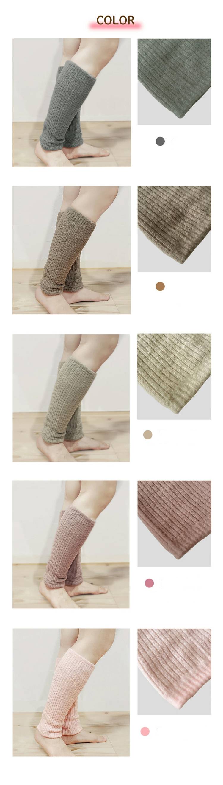 裏シルクレッグウォーマー全5色のカラーバリエーション