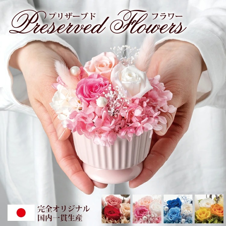 プリザードフラワー詳細｜GlovesDEPO（グローブデポ）
