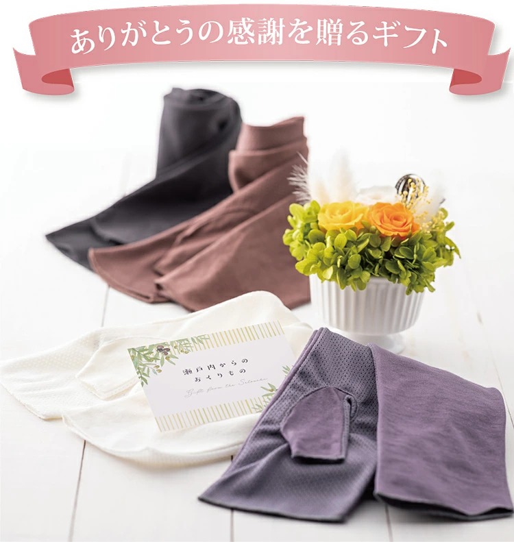 ありがとうの感謝を贈るギフト