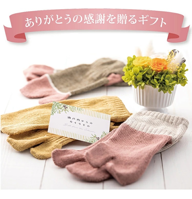 ありがとうの感謝を贈るギフト