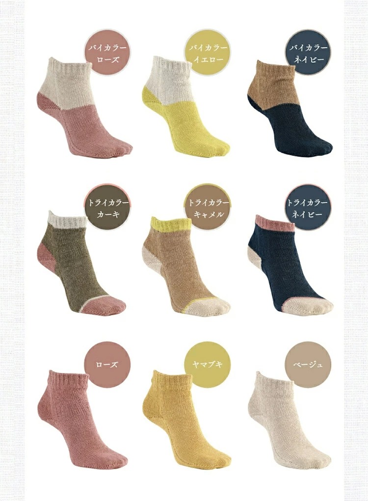 リネンソックス先丸のバリエーション