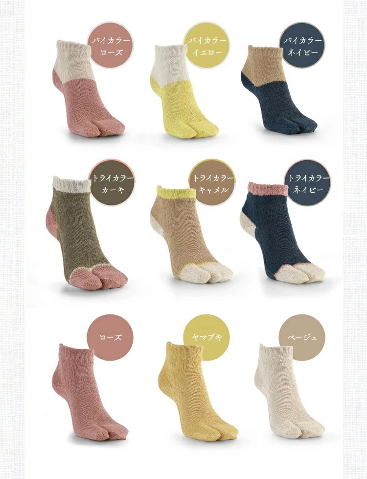 リネンソックス足袋のバリエーション