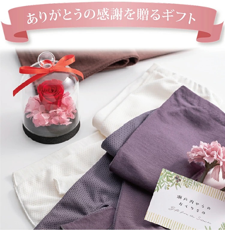 ありがとうの感謝を贈るギフト