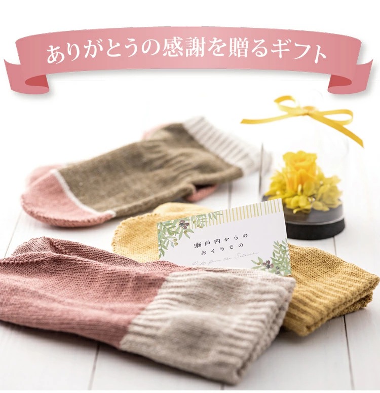 ありがとうの感謝を贈るギフト