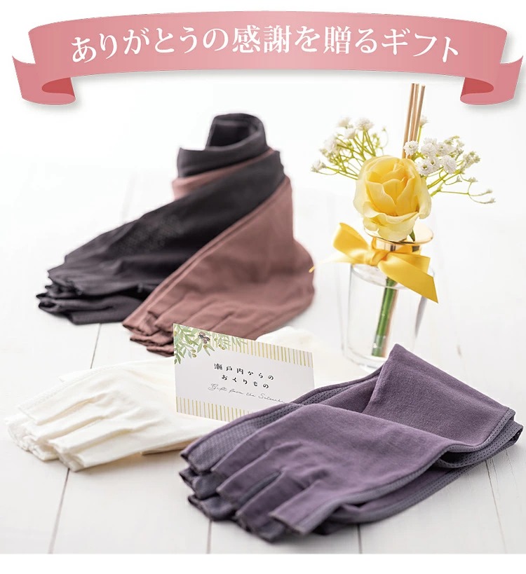 ありがとうの感謝を贈るギフト