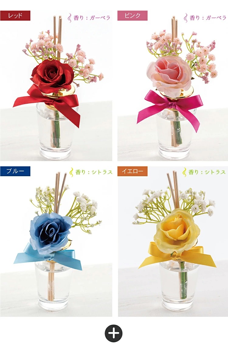 ディフューザーのバリエーション