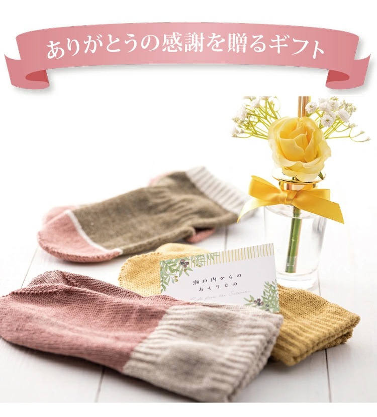 ありがとうの感謝を贈るギフト