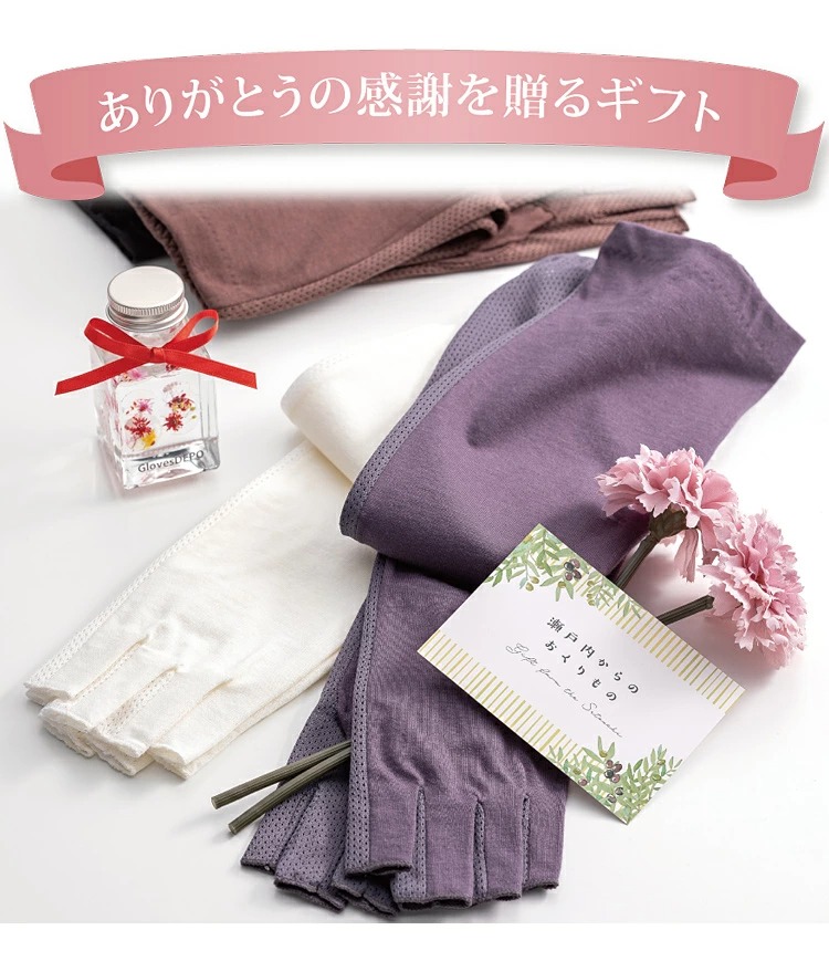 ありがとうの感謝を贈るギフト