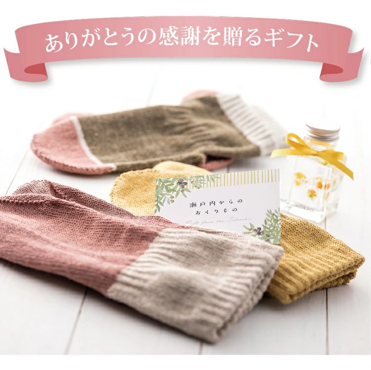 ありがとうの感謝を贈るギフト