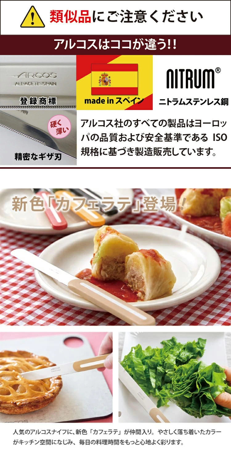 新色カフェラテが登場！スタイリッシュなデザインで切れ味が良く、柔らかいものも潰れることなくスパッと心地よくカットできます。
