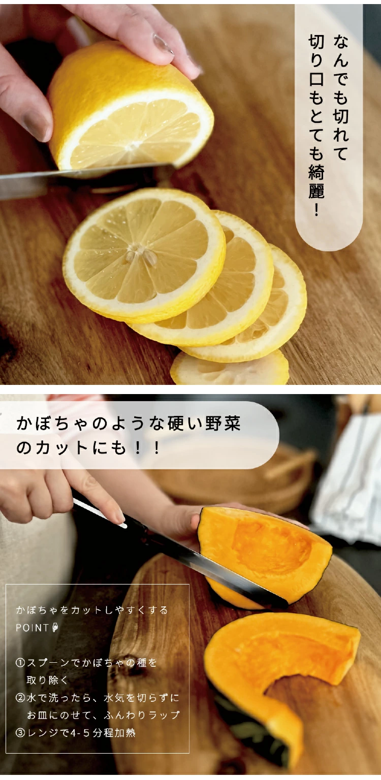 かぼちゃのような硬い野菜のカットにも
