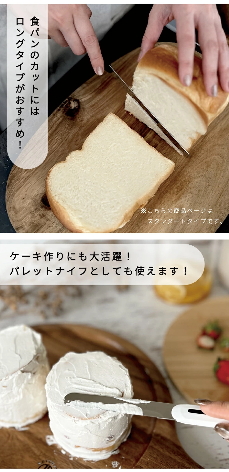 ケーキ作りにも大活躍
