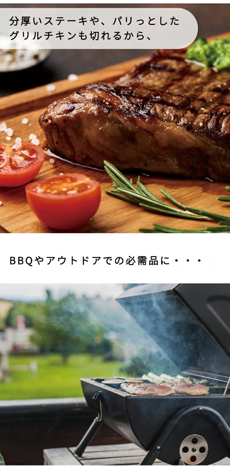 BBQやアウトドアでの必需品に
