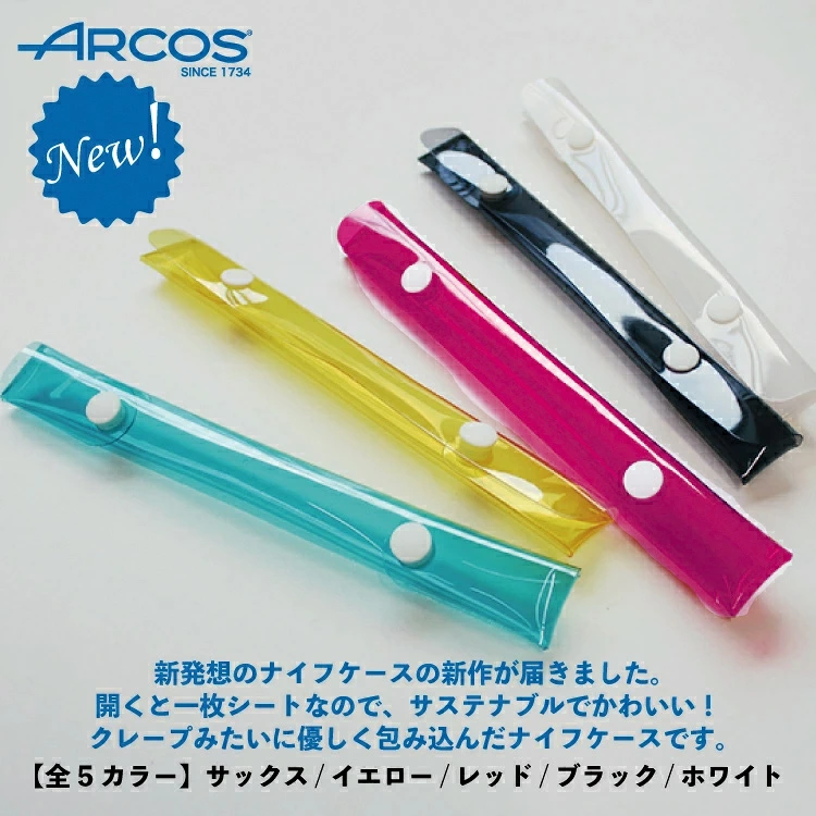 お客様のご要望から生まれた洗えるナイフケースが新登場
