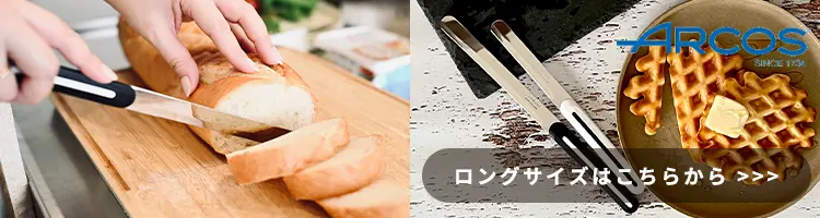 ロングサイズはこちらから
