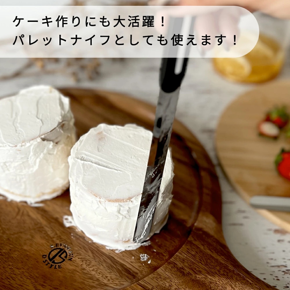 ケーキ作りにも大活躍
