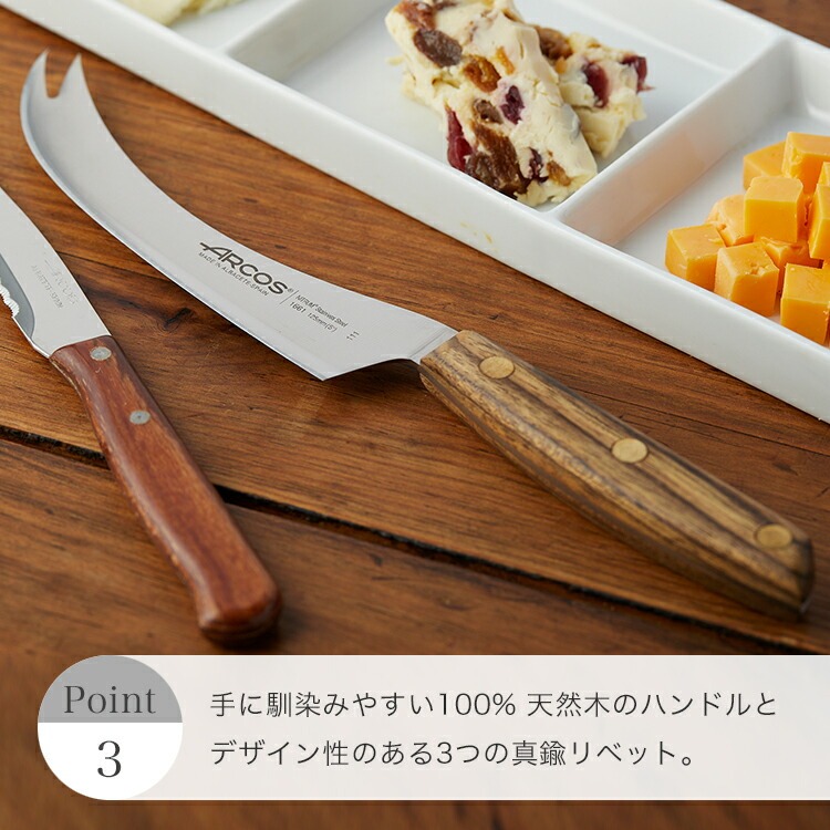 Nordika ノルディカ チーズナイフ 125mm アルコス詳細｜GlovesDEPO