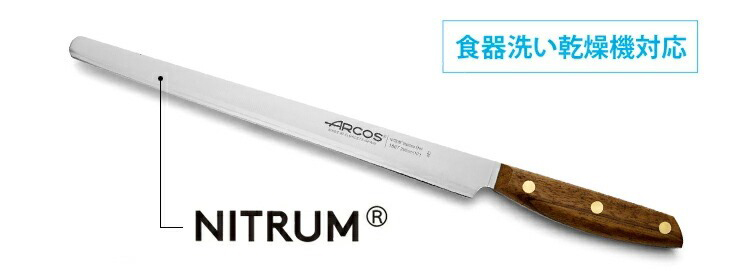 食器洗い乾燥機対応