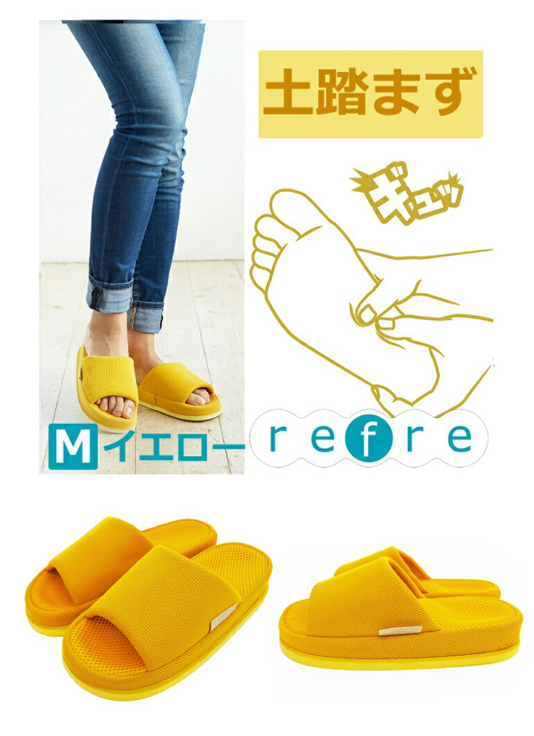 土踏まず/Mサイズ/イエロー