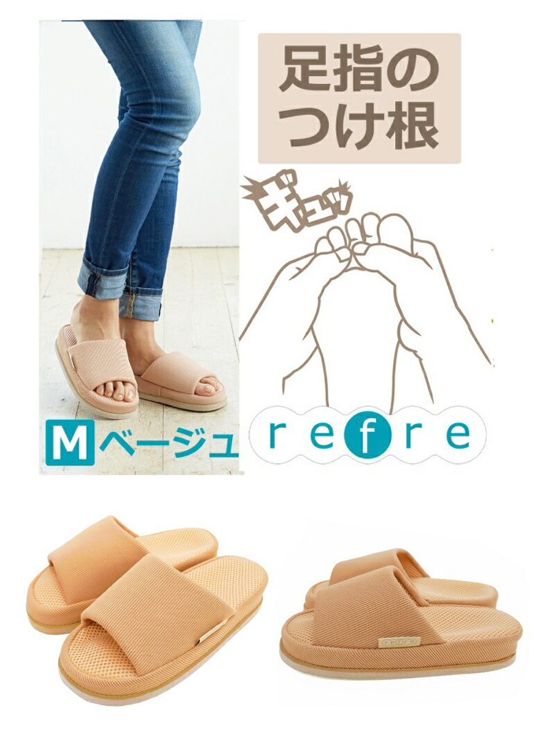 足指のの付け根/Mサイズ/ベージュ