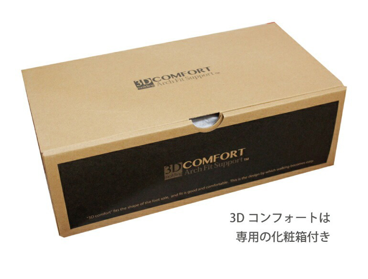 専用の化粧箱付き