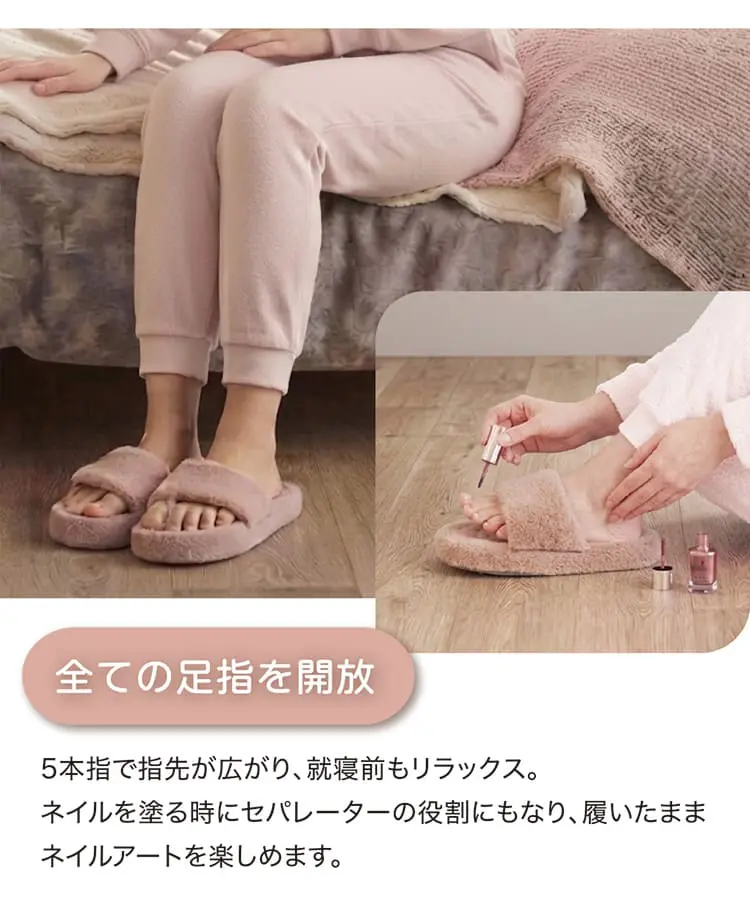 全ての足指を解放