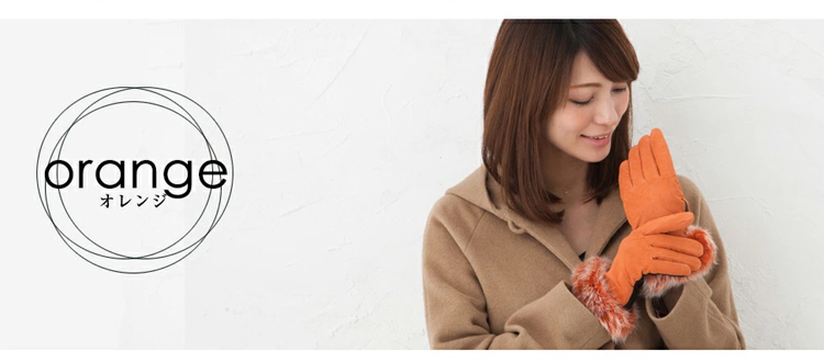 オレンジ