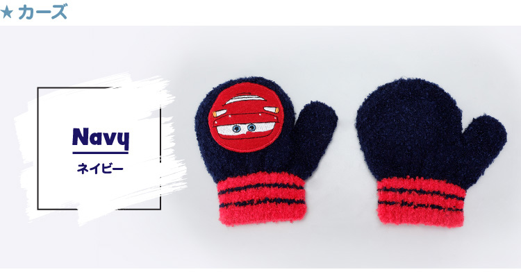カーズのカラーバリエーション　ネイビー