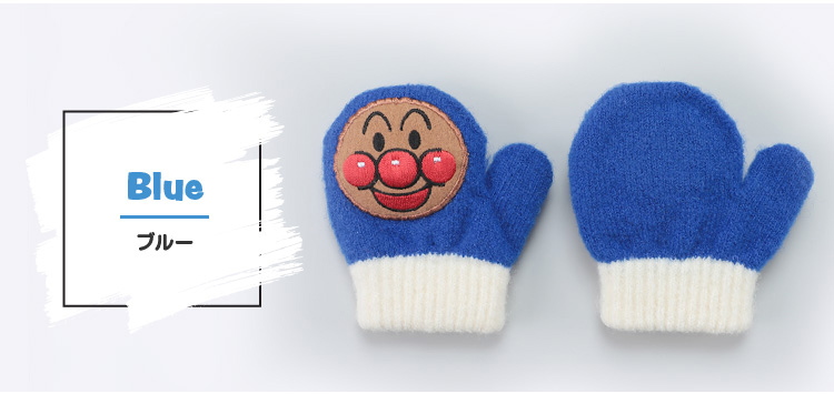 アンパンマンのカラーバリエーション　ブルー