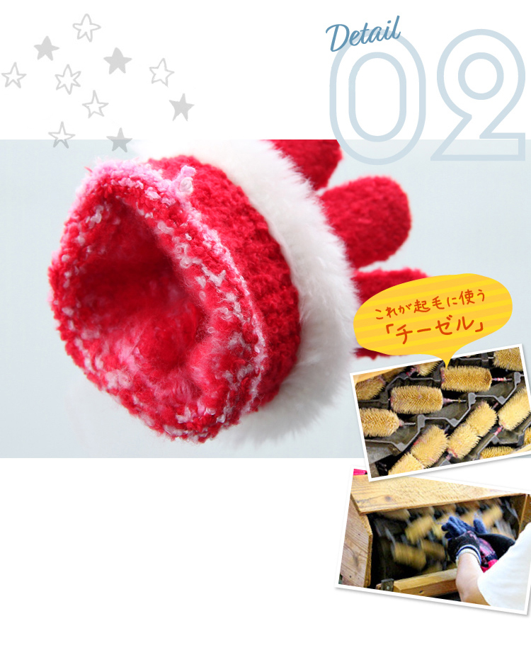 商品説明２：上質な裏起毛でふわふわあったか