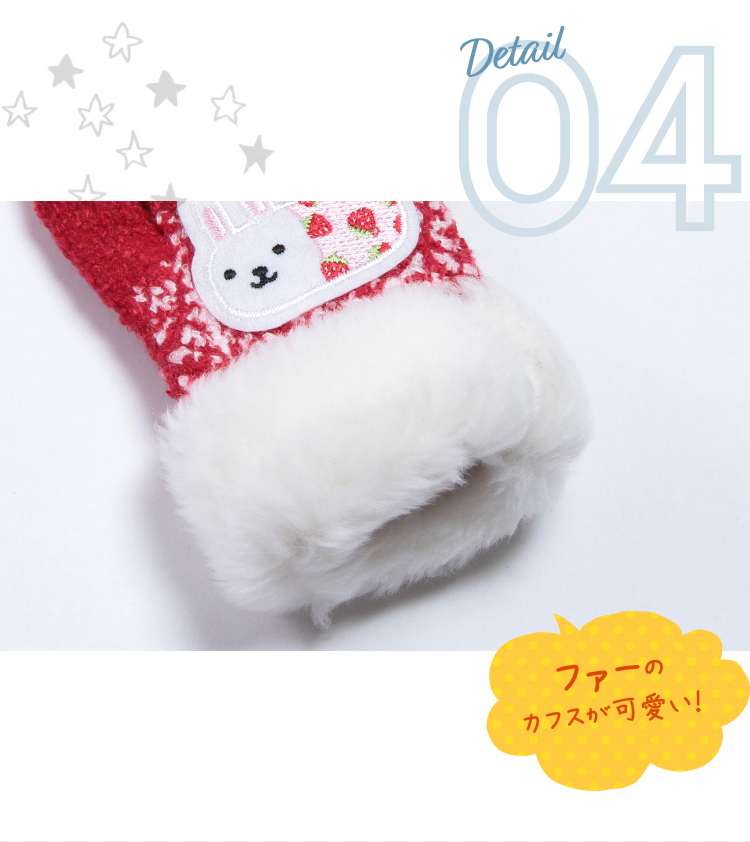 商品説明４：手の甲部分にはかわいいウサコレフレンズのワッペン付き