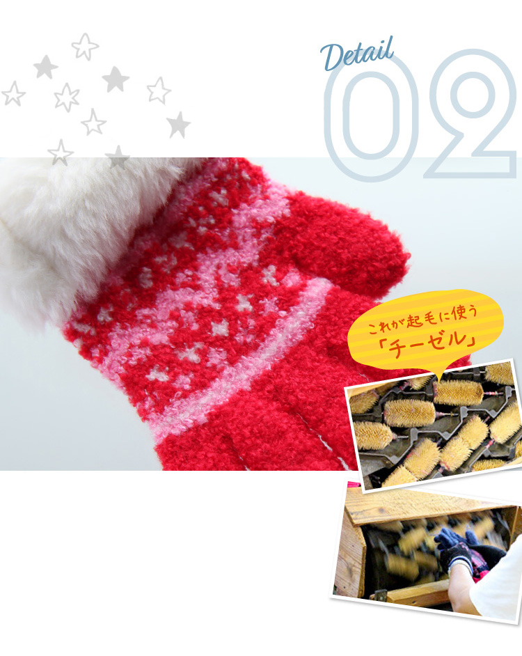 商品説明２：上質な裏起毛でふわふわあったか