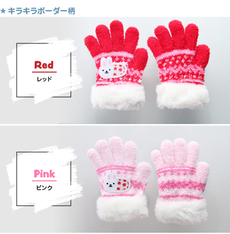 カラーバリエーション　キラキラボーダー柄　レッド　ピンク