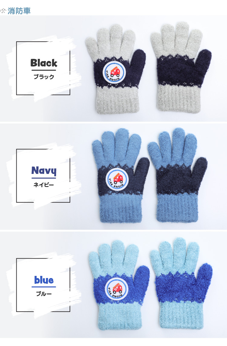 消防車のカラーバリエーション　ブラック　ネイビー　ブルー