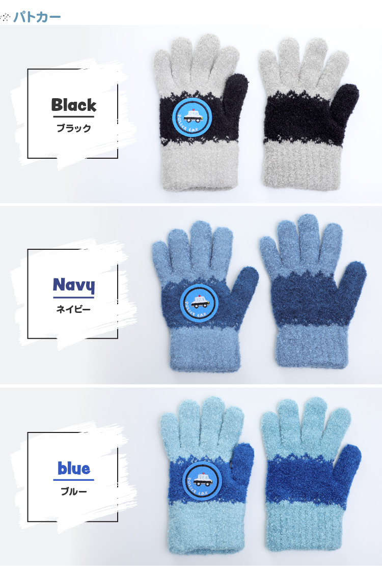 パトカーのカラーバリエーション　ブラック　ネイビー　ブルー