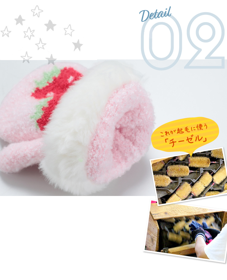 商品説明２：上質な裏起毛でふわふわあったか