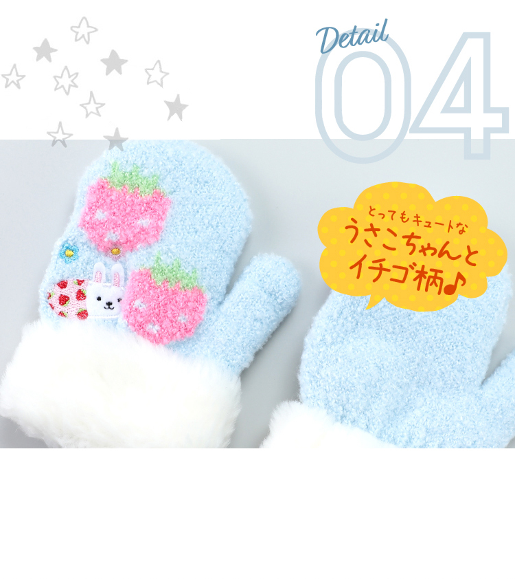 商品説明４：手の甲部分にはかわいいうさこちゃんとイチゴ柄