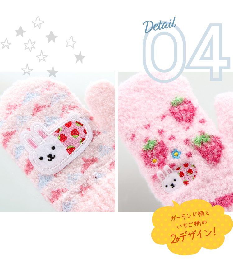 手の甲部分にはかわいいウサコレフレンズのワッペン付き