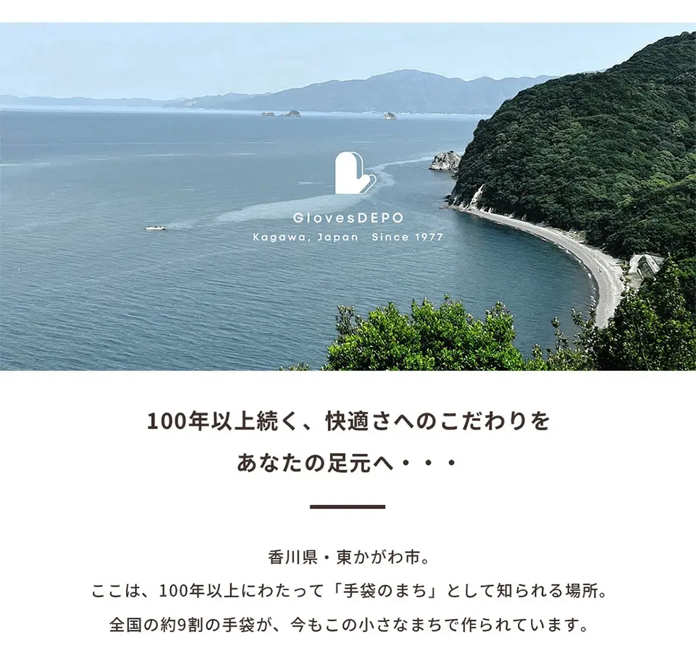 香川県東かがわ市の技術を活かした日本製リネンソックスのものづくり紹介