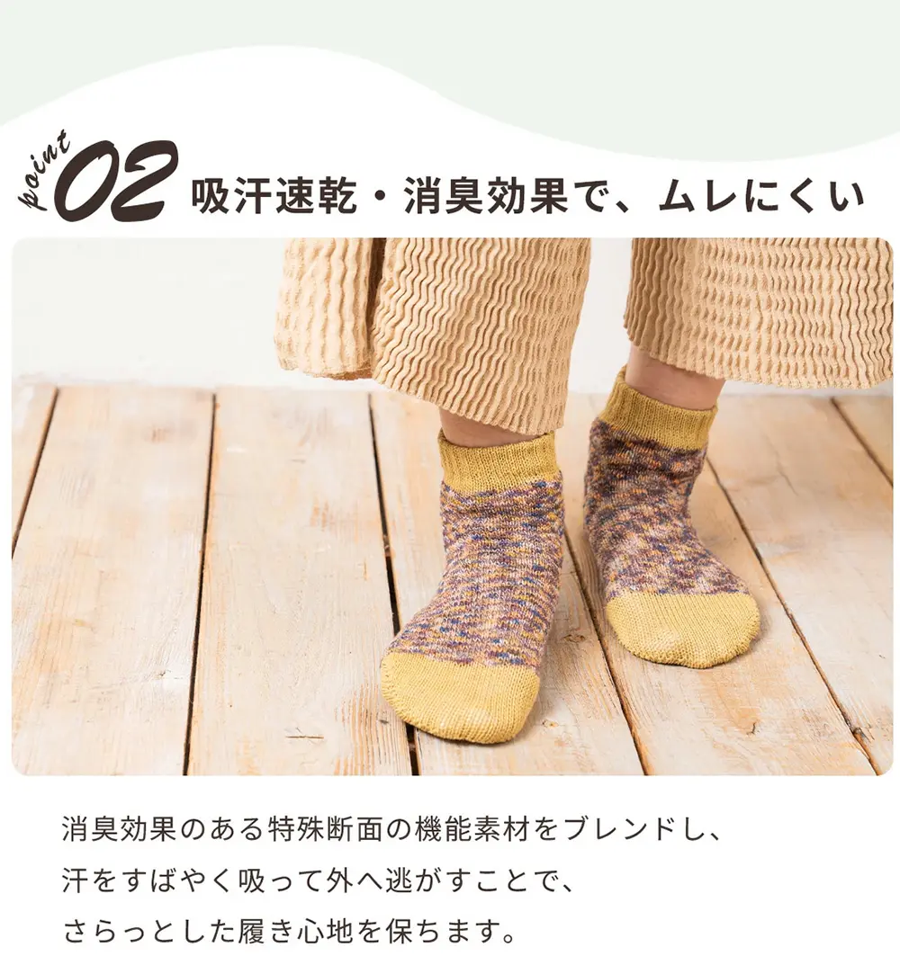 吸汗速乾機能素材をブレンドしたリネンソックスの構造説明。ムレに配慮した設計