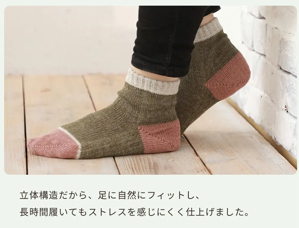 立体構造だから、足に自然にフィットし、長時間履いてもストレスを感じにくく仕上げました。