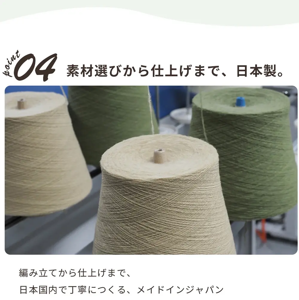 国内生産・細かな検品による日本製レディースリネンソックスの品質紹介