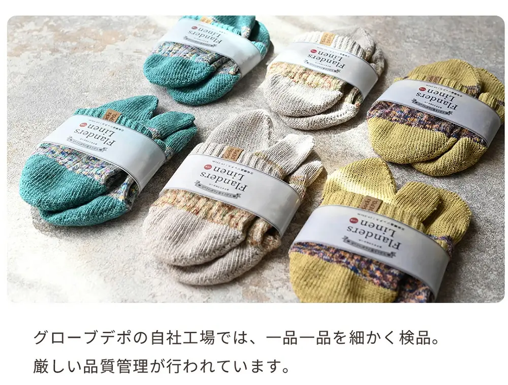 グローブデポの自社工場では、一品一品を細かく検品。厳しい品質管理が行われています。