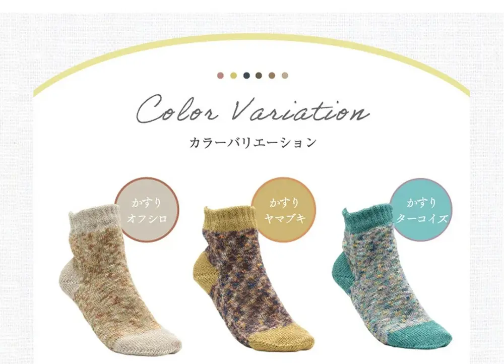 リネンソックスのカラーバリエーション紹介（かすりオフシロ・かすりヤマブキ・かすりターコイズ）