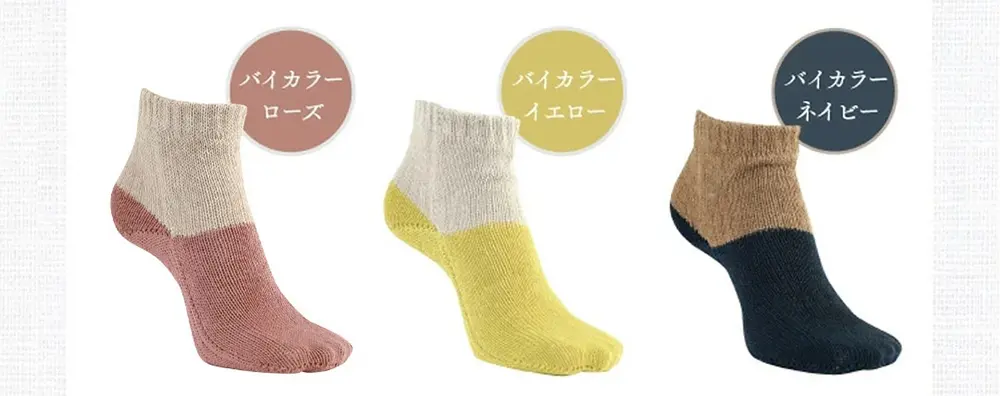 レディースリネンソックスのカラーバリエーション（バイカラーローズ・バイカラーイエロー・バイカラーネイビー）
