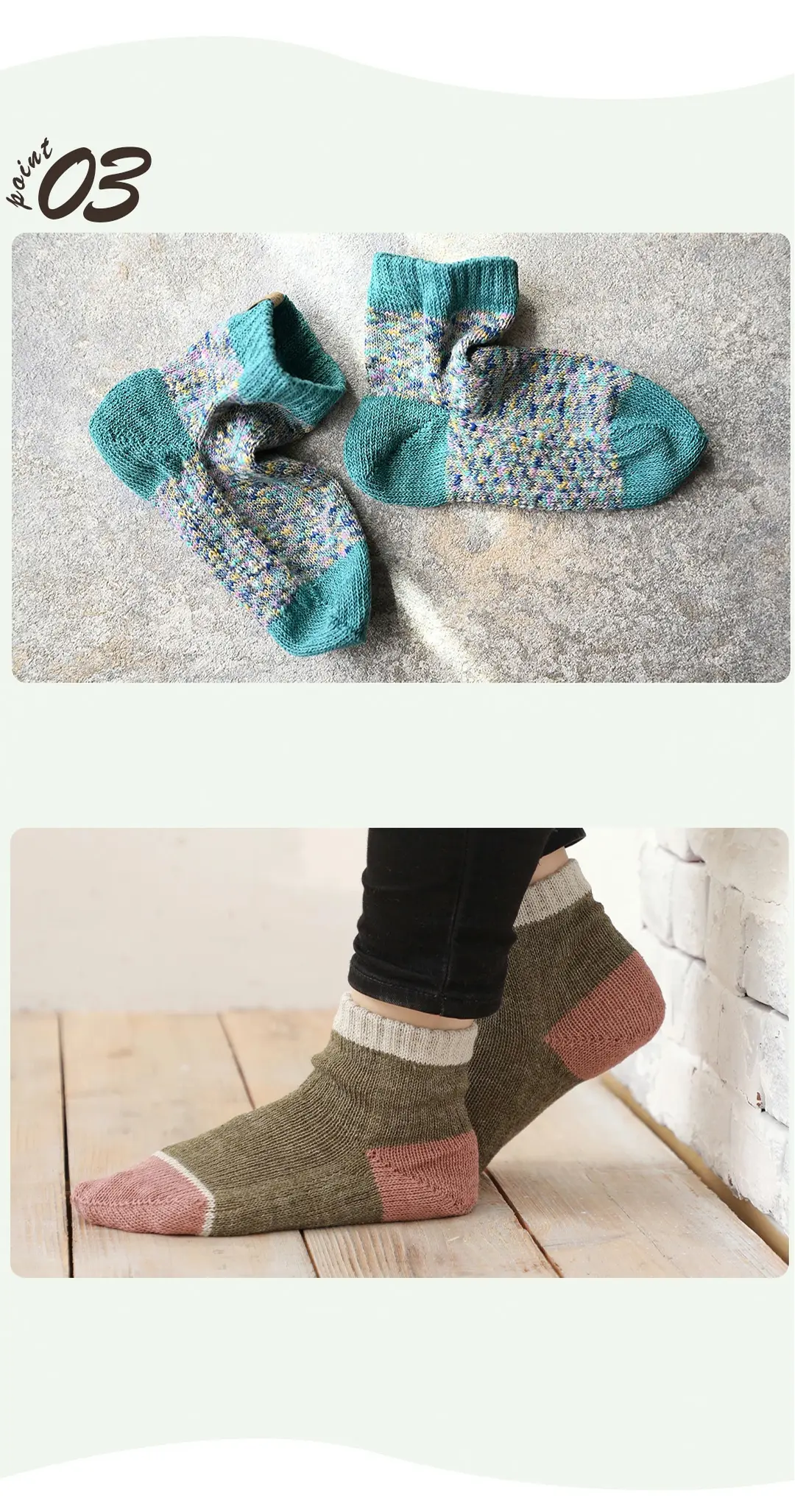 無縫製ホールガーメント製法と立体構造を採用したレディースソックスの仕様紹介。縫い目のない設計